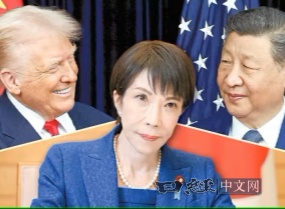 “高市外交”的要害：美国撤梯子