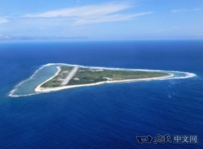 日本拟在南鸟岛评估设立核废料处理场